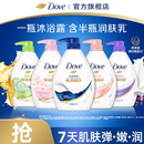 清洁留香730g官方正品 DOVE多芬深层滋养保湿 沐浴露乳套装