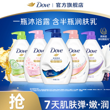 多芬深层滋养保湿沐浴露乳套装730g