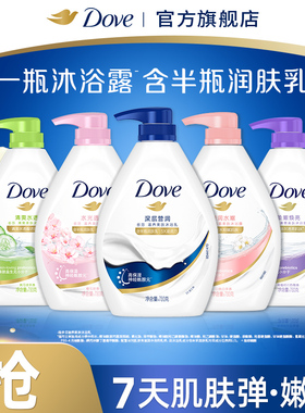 DOVE多芬深层滋养保湿沐浴露乳套装清洁留香730g官方正品