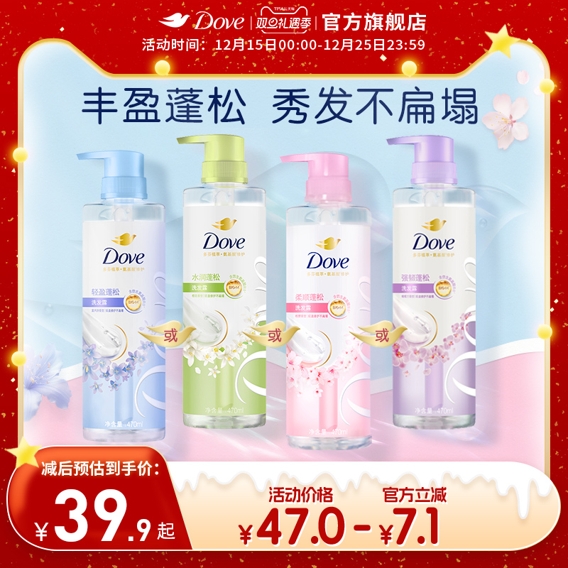 多芬植萃氨基酸修护洗发露