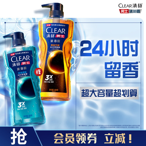 平衡控油 清爽净澈
