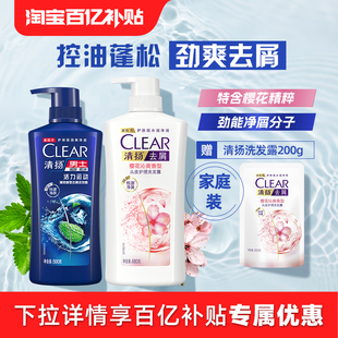 洗发水500g 清扬男女士多香型搭配家庭装 680g 官方直营