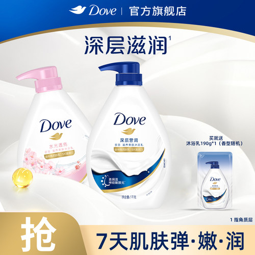 焕发水润美肌