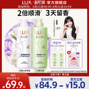 力士玻尿酸花漾精油香氛洗发水留香蓬松官方正品 田曦薇同款