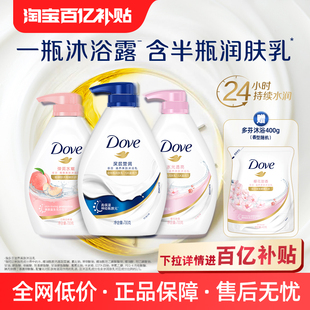 白桃温和清爽保湿 樱花 多芬深层 沐浴乳730g官方正品 官方直营