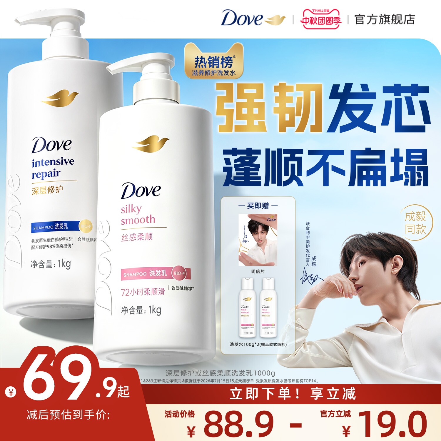 【成毅同款】多芬原生蛋白洗发乳修护烫染损伤强韧发丝洗发水1kg 洗多实拍商品图
