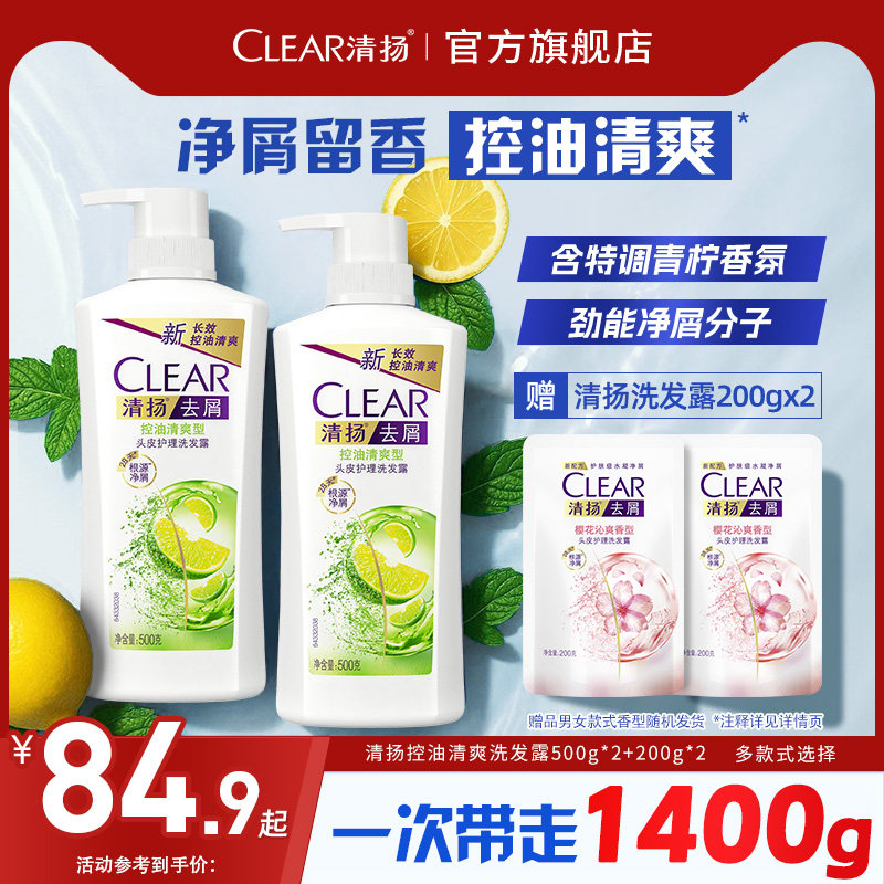 CLEAR清扬樱花沁爽清洁去头屑柔顺洗发水男女士500g*2,美发护发/假发,洗发水,淘宝优惠券,粉丝福利购,淘宝优惠卷