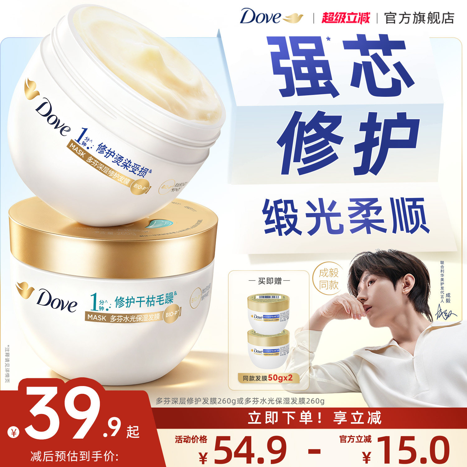 多芬小金碗氨基酸发膜图片