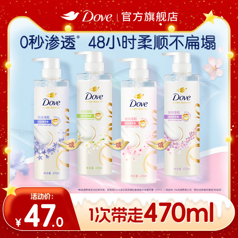 多芬植萃氨基酸修护精华素