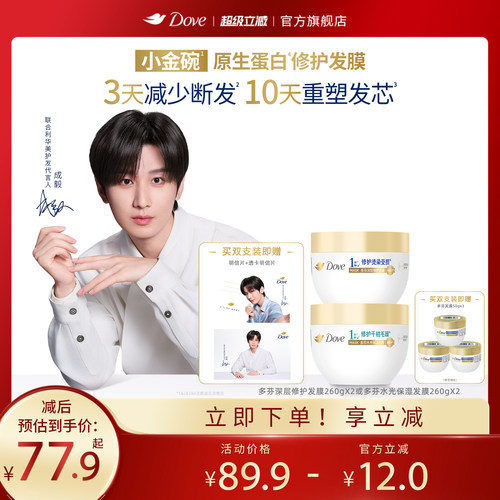 多芬氨基酸小金碗发膜Dove