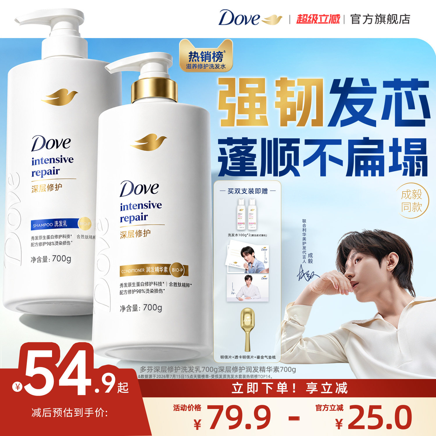 多芬洗发水护发素洗发乳减少断发图片