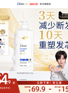 多芬洗发水护发素洗发露减少断发
