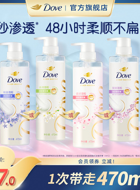 多芬精华素植萃氨基酸蓬松男女士护发乳470ml官方旗舰店