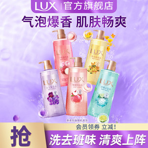 LUX力士气泡沐浴露390g