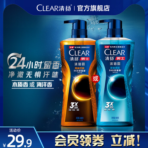 平衡控油 清爽净澈