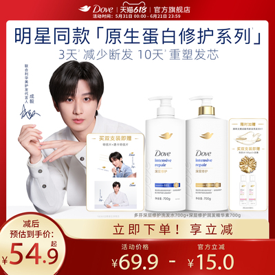 多芬洗发水护发素洗发露减少断发
