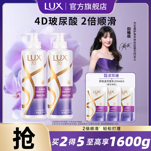 力士白瓶水润丝滑洗发露500ml*2