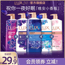 【联合利华官方旗舰店】LUX力士精油香氛沐浴露750g