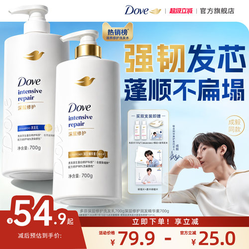 多芬洗发水护发素洗发乳减少断发