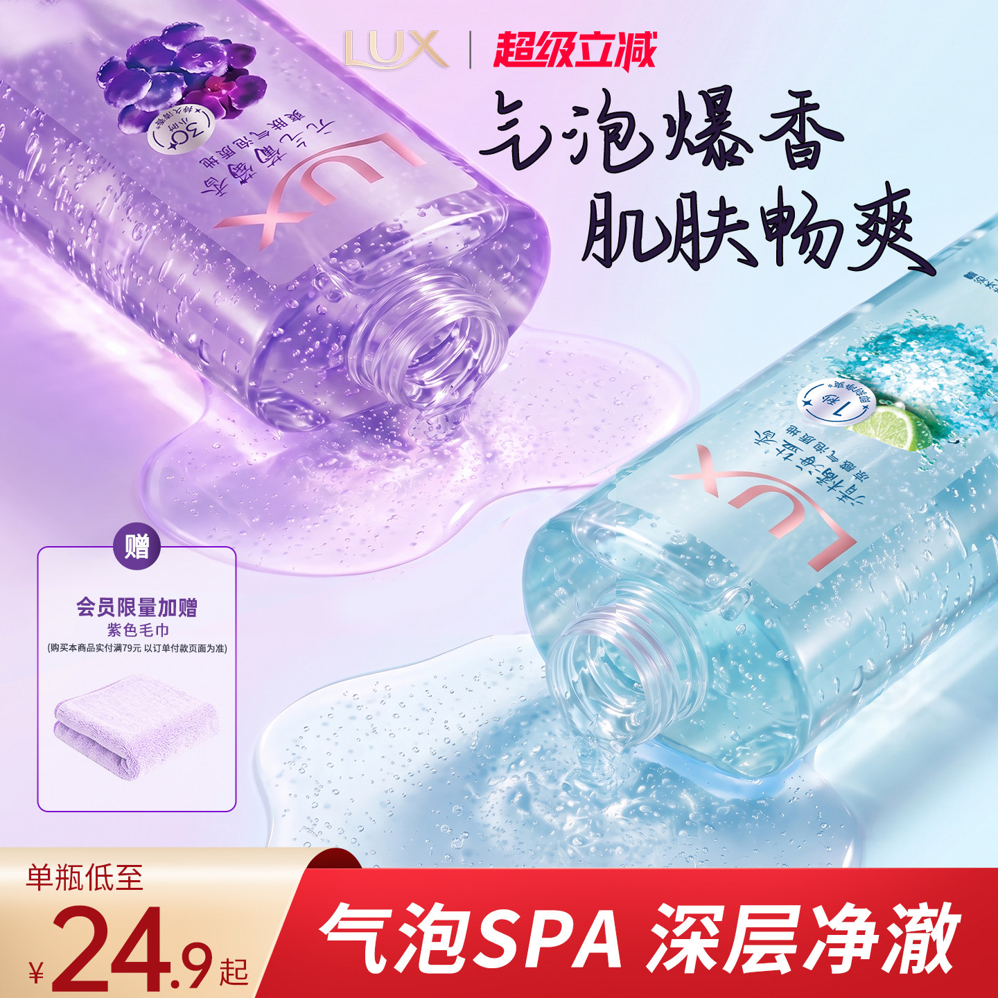 【孙颖莎同款】力士气泡爽肤香氛沐浴露清爽男女持久留香官方正品