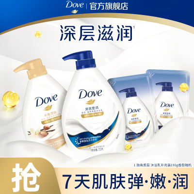 多芬牛奶美肤滋润保湿沐浴露乳持续留香多规格730g*2官方正品