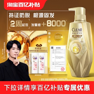 清扬防脱发洗发水固发洗发露380g 官方直营