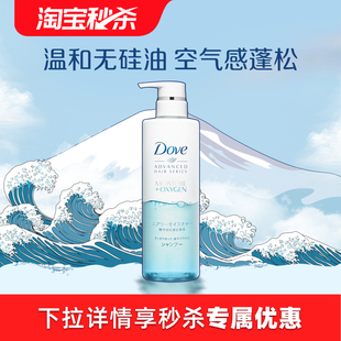 山姆爆款 多芬无硅油洗发水大蓝瓶空气感蓬松480g 官方正品