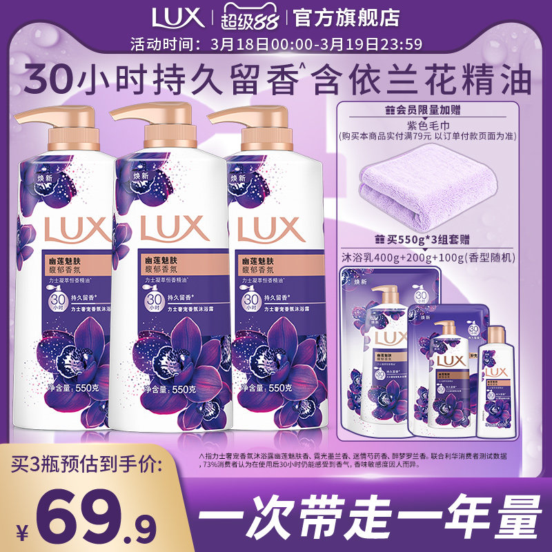 力士精油香氛依蘭香沐浴露持久留香男女家庭裝囤貨官方正品