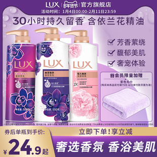力士精油香氛依兰香沐浴露持久留香男女士多香型官方正品