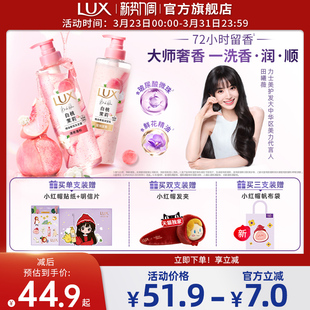 力士玻尿酸控油柔顺蓬松留香白桃茉莉洗发水正品 田曦薇同款