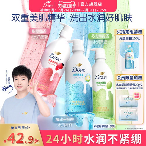鲜嫩水润 透亮肌肤 不可食用！