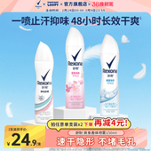 舒耐爽身香体微盐吸汗腋下去异味干爽不粘腻男女士喷雾官方正品