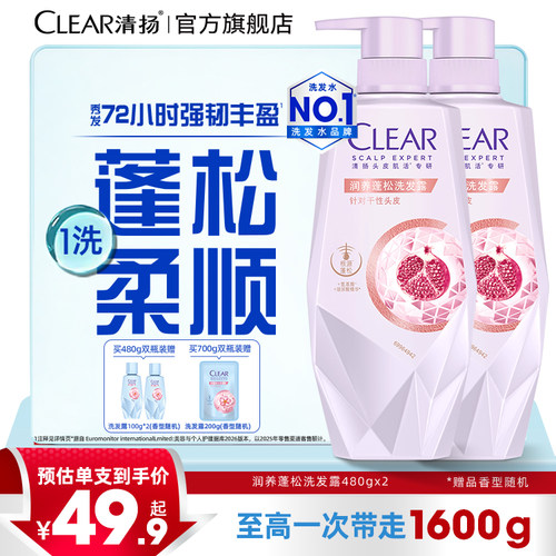 清扬头皮护理润养蓬松洗发露