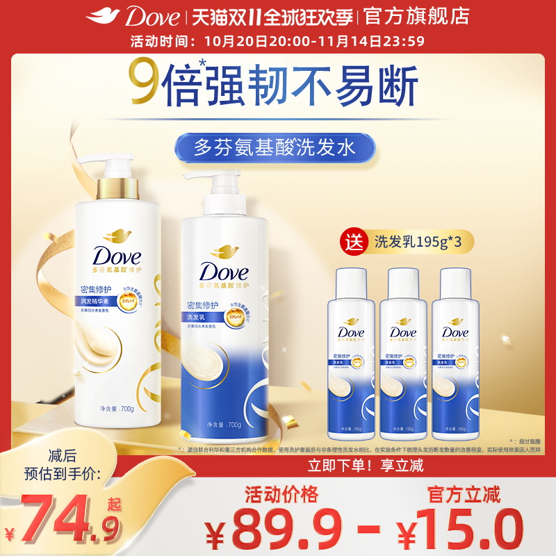 多芬氨基酸洗发水改善毛躁