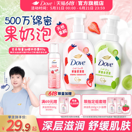 鲜嫩水润 透亮肌肤 绵密泡泡 不可食用！