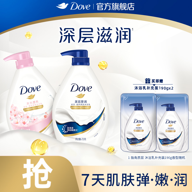多芬牛奶滋润保湿沐浴露持续留香730g男女士清洁乳液