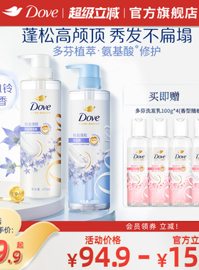 多芬植萃无硅油蓬松洗发水樱花/蓝风铃男女士470ml洗头膏品牌正品