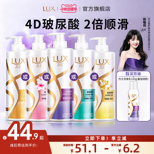 力士玻尿酸持久顺滑洗发水750g