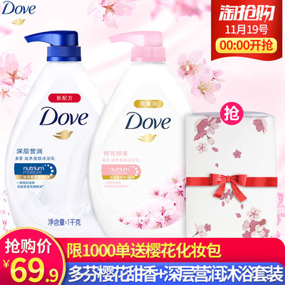 多芬樱花深层滋养沐浴露乳留香男女正品套装2KG