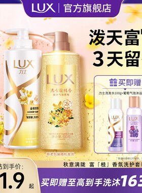 力士桂花气泡沐浴露乳香氛金桂洗发水露套装滋润