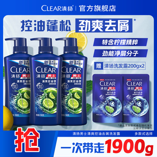 CLEAR清扬洗发水洗头膏官方旗舰店正品 男女多香型500g