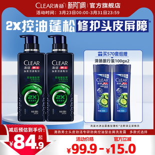 570g 380g 劲能瓶专研去屑洗发水控油蓬松洗头膏正品 清扬男士