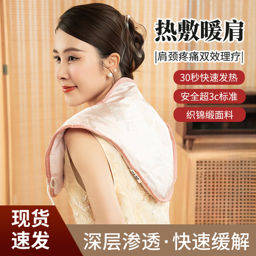 肩颈热敷包电加热颈椎理疗热敷袋