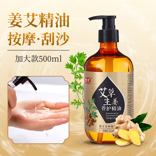 美容院专用刮痧油身体工具擀筋棒