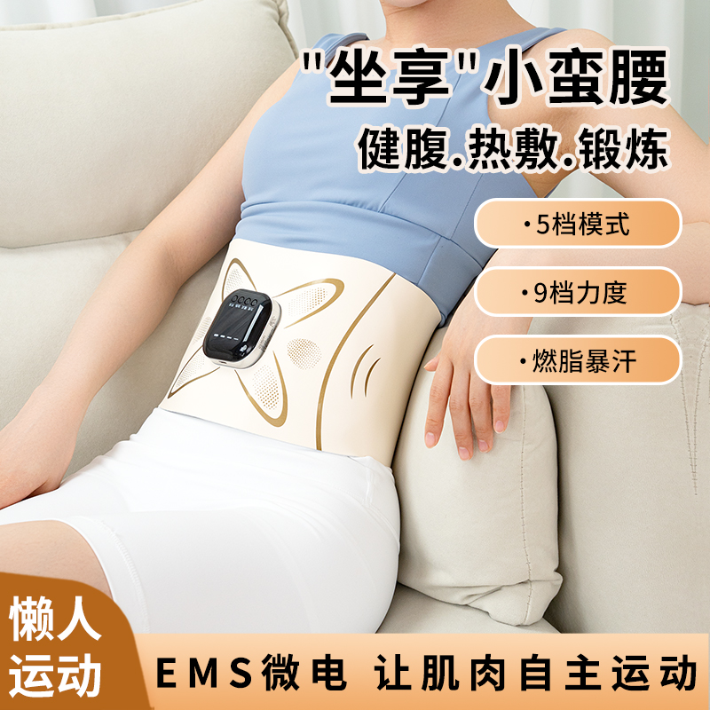 全燃美塑仪EMS微电流脉冲燃脂腰带健身腹部按摩器加热运动甩脂机