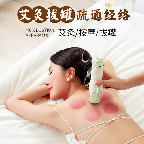 砭石艾灸罐电动拔罐刮痧艾灸棒