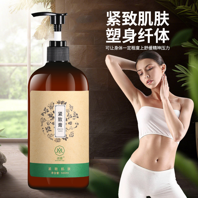 按摩推背全身通用紧致膏