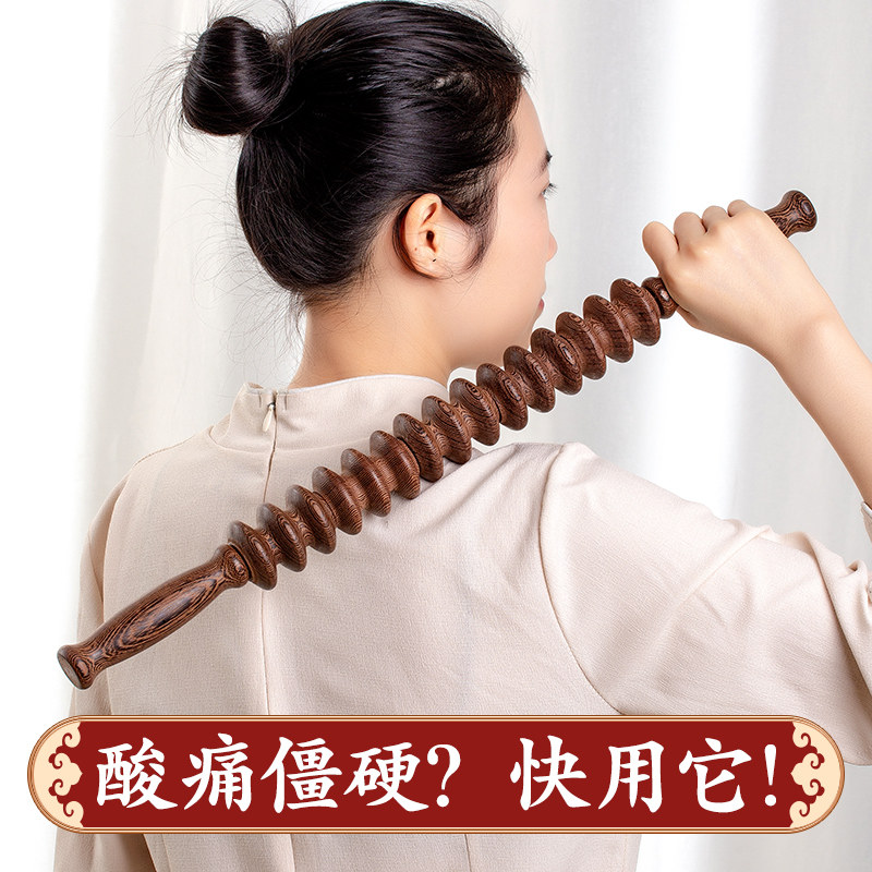 鸡翅木按摩擀筋棒一根全身通用推经络疏通赶劲棒身体锻炼按摩工具