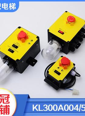 拉把电梯底坑检修盒KL300A004 005006轿底急停检修照明盒适用康力