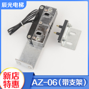 电梯副门锁AZ 06付锁副锁触点门锁适用展鹏三菱配件 06带支架AZ
